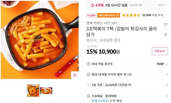 3초떡볶이 7팩