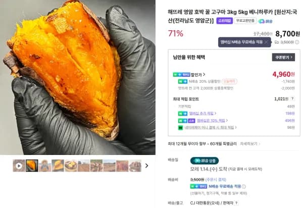 영암 꿀고구마 대 3kg