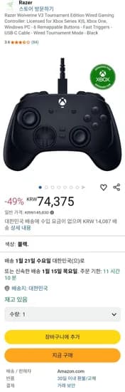 RAZER WOLVERINE V3 토너먼트 에디션 유선 게이밍 컨트롤러