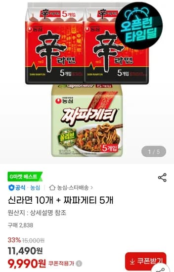 신라면 10개 짜파게티 5개