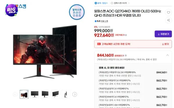 알파스캔 AOC Q27G4KD 게이밍 OLED 500Hz QHD