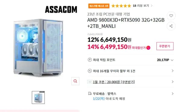 MANLI AMD 9800X3D RTX5090 32G 32GB 2TB