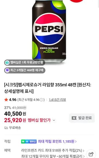 펩제라임 355ml 48캔
