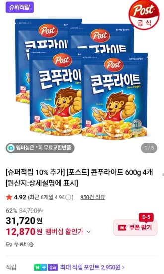 포스트 콘푸라이트 600g 4개