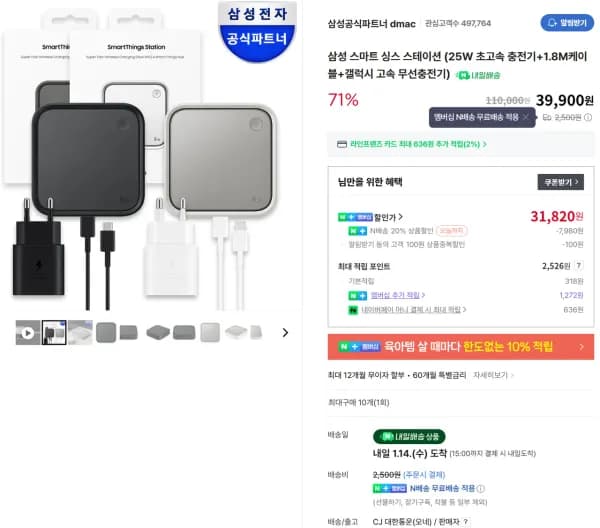 삼성 스마트싱스 스테이션