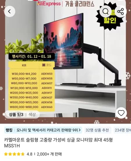 카멜마운트 고중량 모니터암 최대 45인치형 코인딜