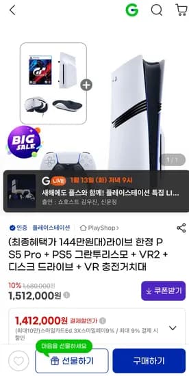 PS5 Pro PS5 그란투리스모 VR2 디스크 드라이브