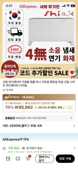 신일 컨벡터히터 SEH-G20MAN