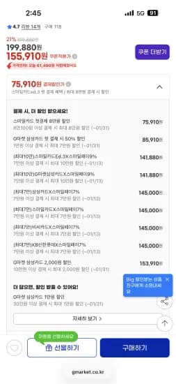 레이저 블랙샤크 v2 프로