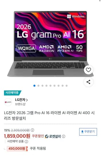 LG전자 그램 Pro 16Z95U-GS5BK