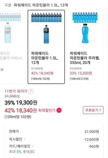 파워에이드 마운틴블라 1.5L 12개