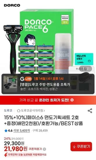 도루코 페이스6 면도기획세트 면도기 면도날 13개 폼 배민 2000원권