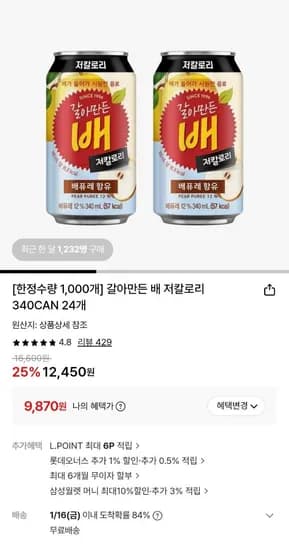 갈아만든배 저칼로리 340ml 24캔