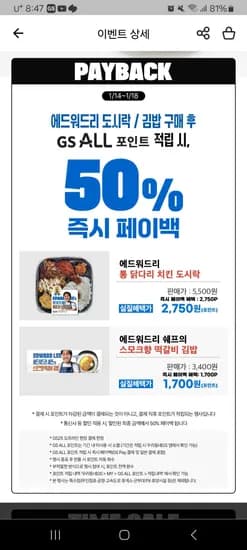 에드워드리 통닭다리 도시락 김밥