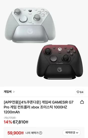 게임써 GAMESIR G7 Pro 게임 컨트롤러 xbox 조이스틱 1000HZ