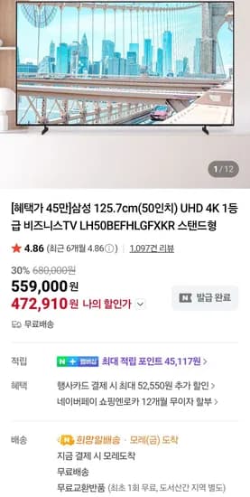 삼성 50인치 UHD 4K 비즈니스 TV LH50BEFHLGFXKR