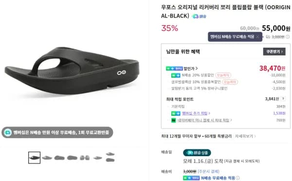 우포스 쪼리