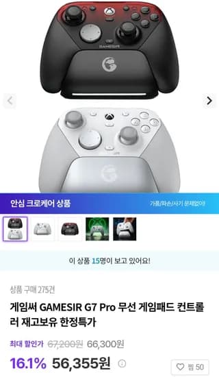 게임써 GAMESIR G7 Pro 무선 게임패드 컨트롤러