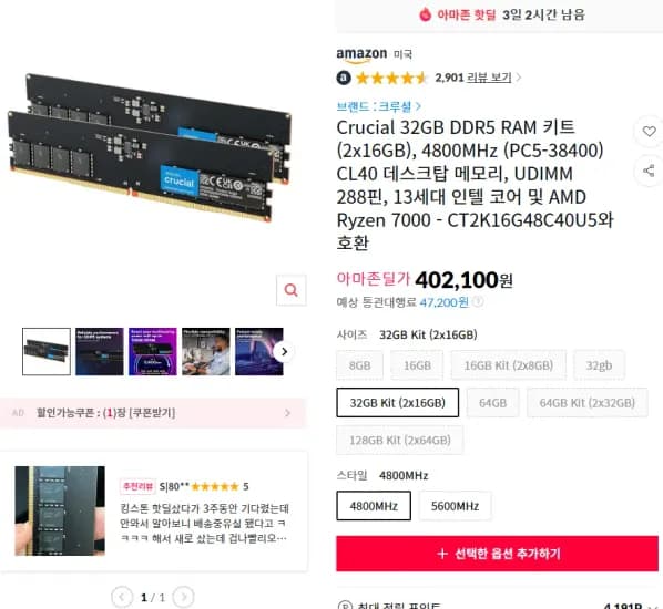 Crucial 32GB DDR5 RAM 키트 2x16GB 4800MHz