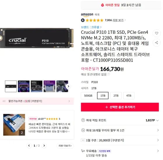 Crucial P310 1TB SSD PCIe Gen4