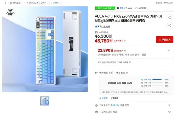 AULA 독거미 F108 pro 유무선 블루투스 기계식 키보드 gif스크린 노브