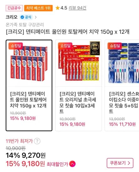 크리오 덴티메이트 올인원 토탈케어 치약 150g 6입 2세트 12개