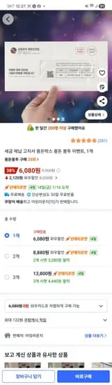 세금 체납 고지서 용돈박스 용돈 봉투 이벤트 1개