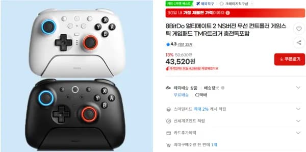 8BitDo 얼티메이트 2 NS버전 무선 컨트롤러