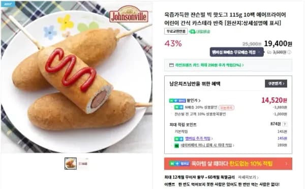 쟌슨빌 빅핫도그 115g 10팩