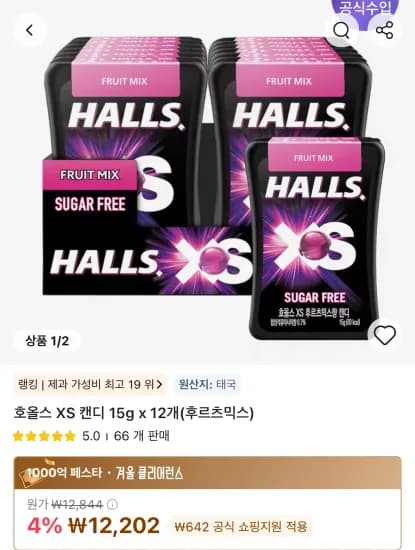 호올스 XS 캔디 15g x 12개
