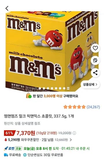 엠앤엠즈 밀크 픽앤믹스 초콜릿 337.5g 1개