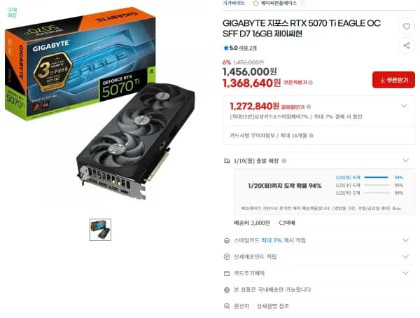 GIGABYTE 지포스 RTX 5070 Ti EAGLE OC SFF D7 16GB