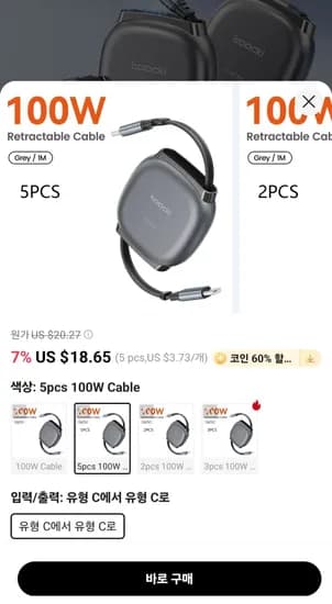 투키 1m 릴케이블 5pc