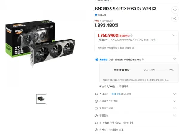 지포스 RTX 5080 OC D7 16GB X3