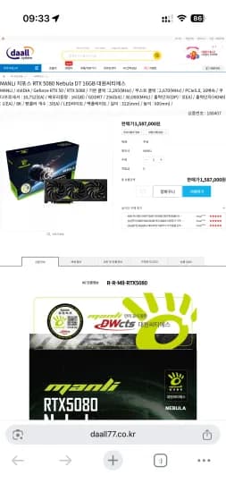 MANLi 지포스 RTX 5080 Nebula D7 16GB