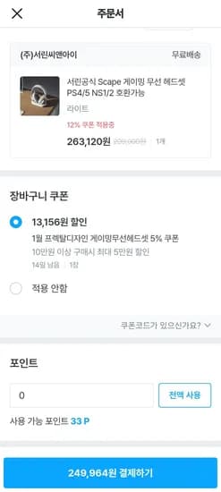 Scape 게이밍 무선 헤드셋