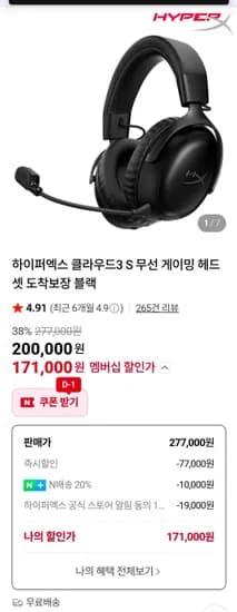 클라우드3s 무선 헤드셋