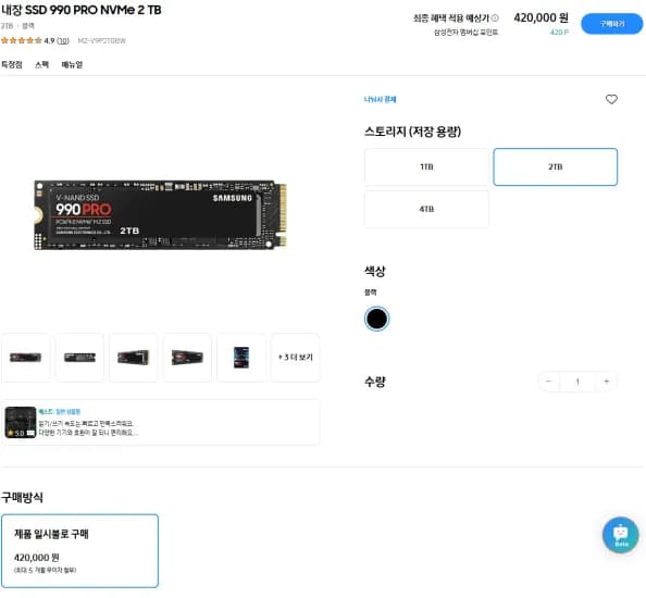 SSD 990 PRO NVMe 2 TB