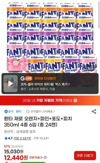 환타 제로 오렌지 파인 포도 피치 350ml 4종 6입 총24캔