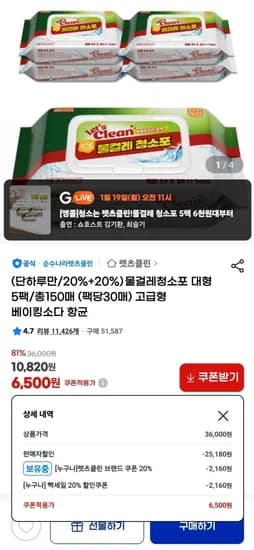 물걸레청소포 대형 30매 x 5팩