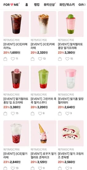 메가커피 할인