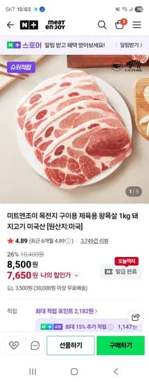 목전지 우삼겹 통삼겹