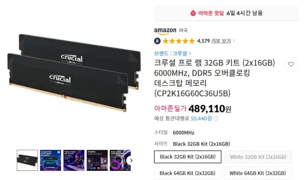 크루셜 프로 DDR5 6000MHz 32GB 2x16 키트