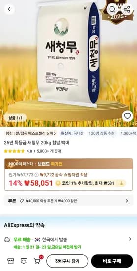 새청무 특등급 20kg