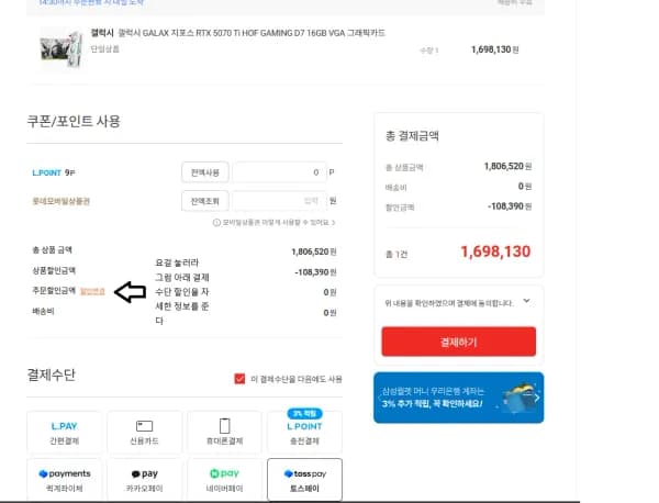 갤럭시 GALAX 지포스 RTX 5070 Ti HOF GAMING D7 16GB VGA 그래픽카드