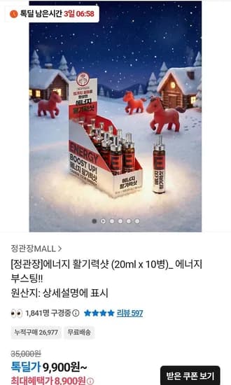 정관장 에너지 활기력샷 20ml x 10병