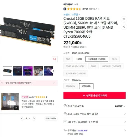 Crucial DDR5 5600MHz 16GB 8GB x 2