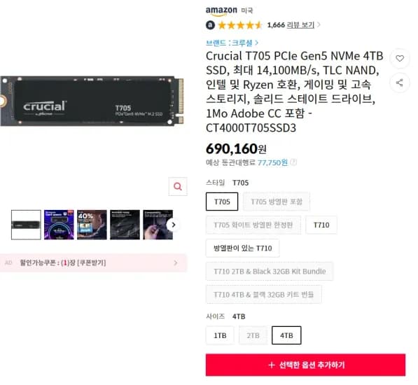 Crucial T705 PCIe Gen5 NVMe 4TB