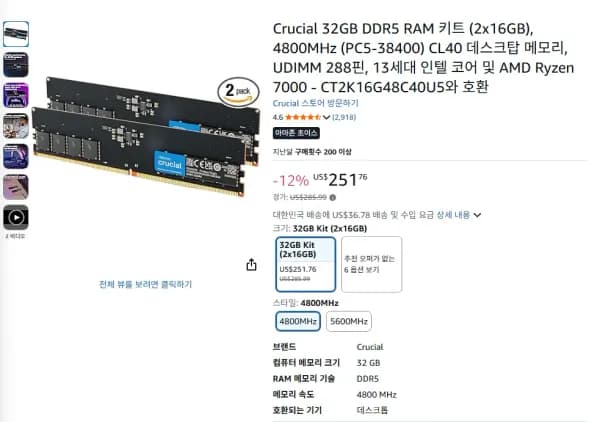 Crucial 32GB DDR5 2x16GB 4800MHz PC5-38400 CL40