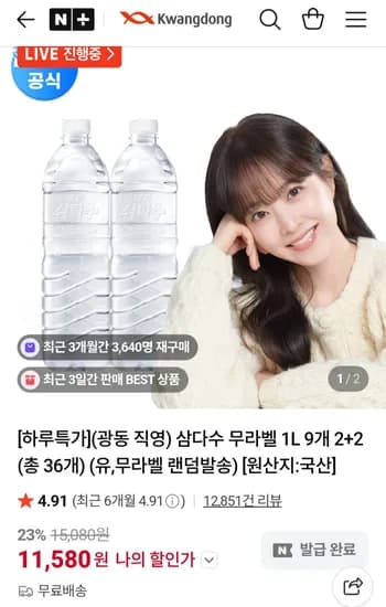 삼다수 1L 36개 유 무라벨 랜덤발송